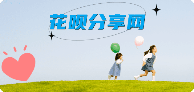 佳木斯蚂蚁信用卡怎么提现出来?信用卡怎么套,信用卡提现靠谱商家